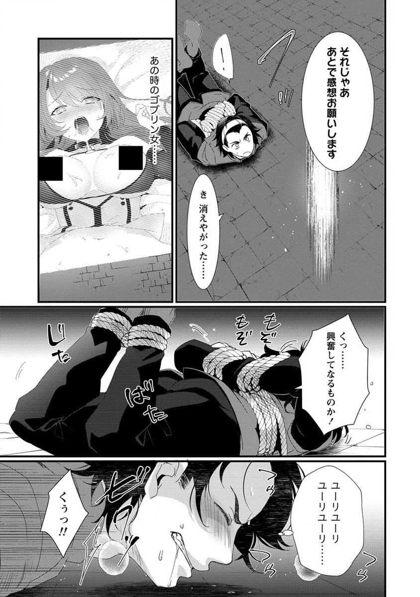 Gedou Ten'isha no Harem Dungeon Seisakuki Chap 14.2 - Next Chap 15.2