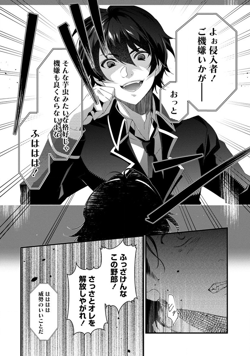 Gedou Ten'isha no Harem Dungeon Seisakuki Chap 14.2 - Next Chap 15.2