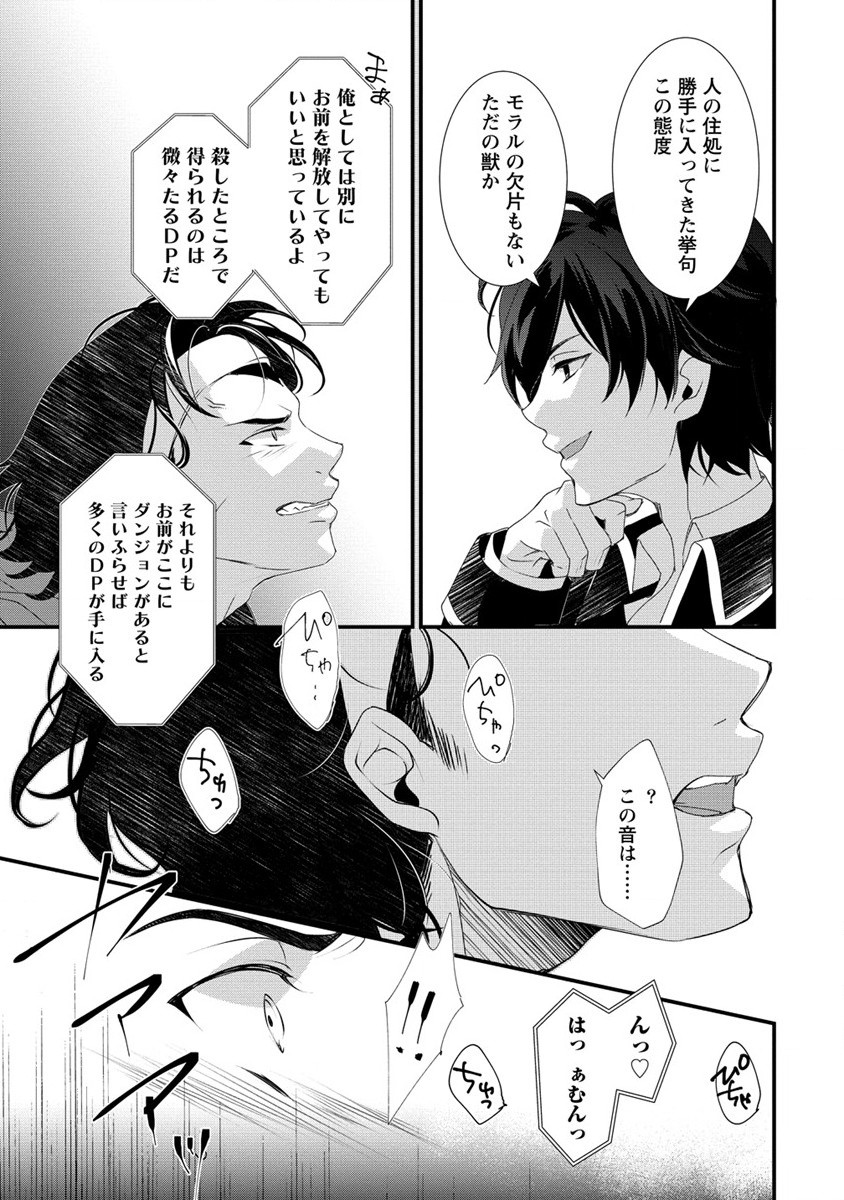 Gedou Ten'isha no Harem Dungeon Seisakuki Chap 14.2 - Next Chap 15.2