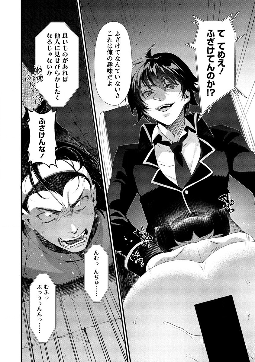 Gedou Ten'isha no Harem Dungeon Seisakuki Chap 14.2 - Next Chap 15.2