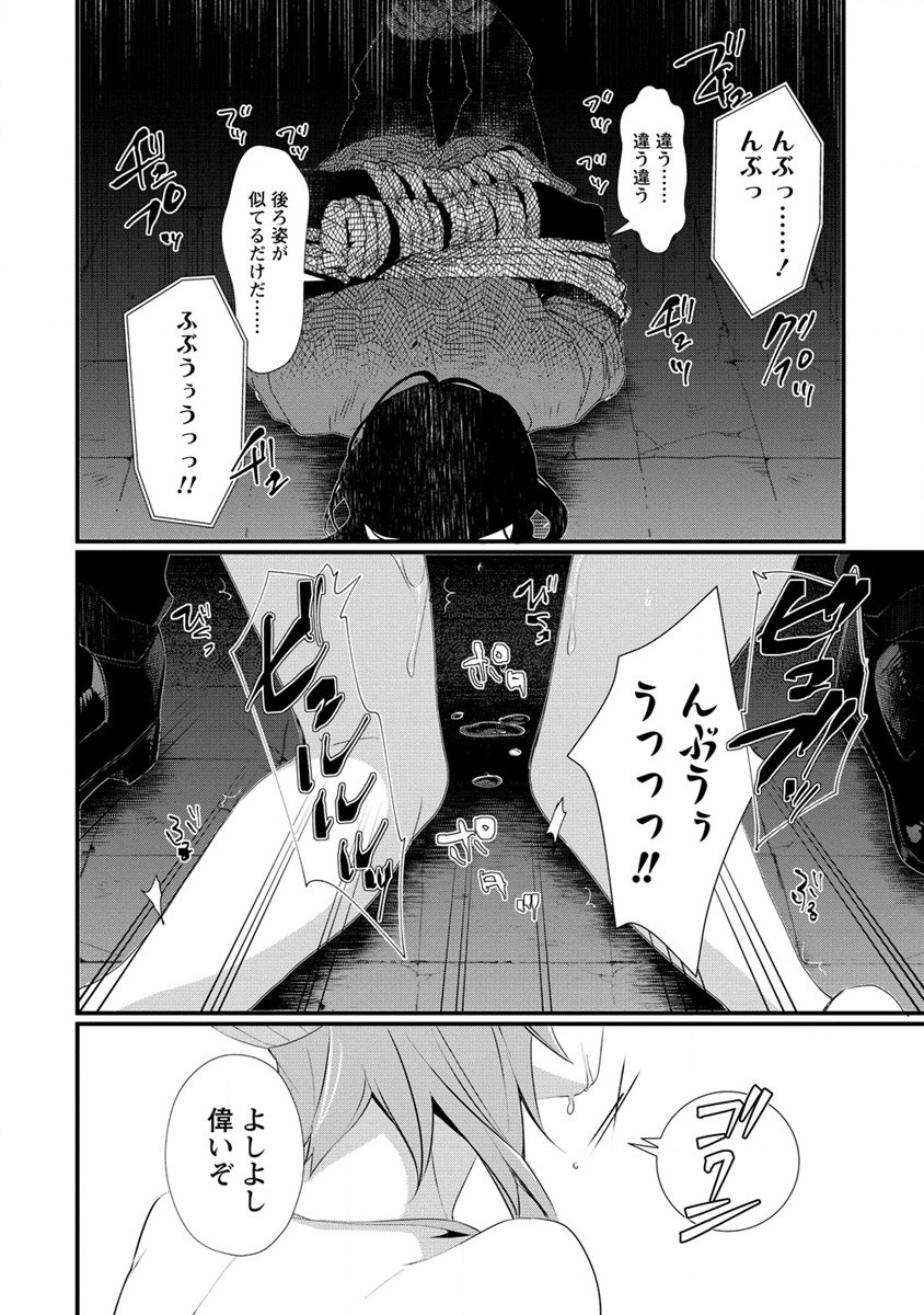 Gedou Ten'isha no Harem Dungeon Seisakuki Chap 14.2 - Next Chap 15.2