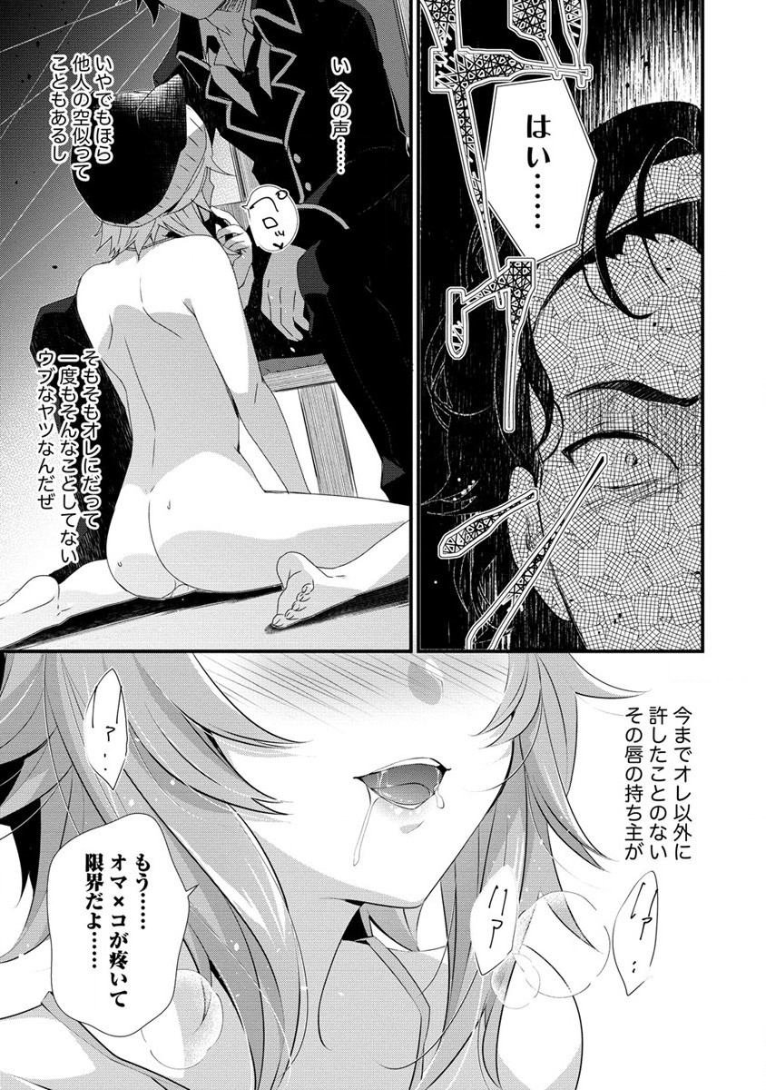 Gedou Ten'isha no Harem Dungeon Seisakuki Chap 14.2 - Next Chap 15.2