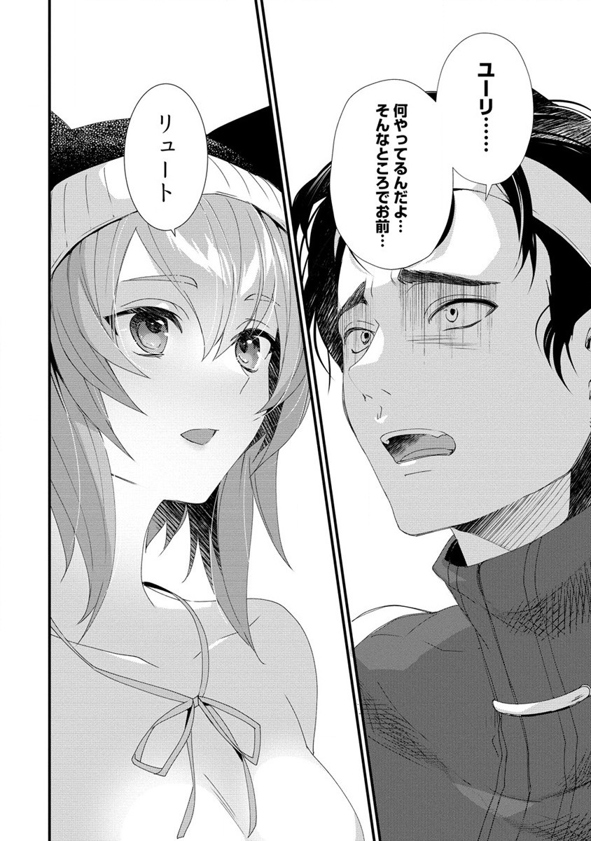 Gedou Ten'isha no Harem Dungeon Seisakuki Chap 15.1 - Next Chap 16.1