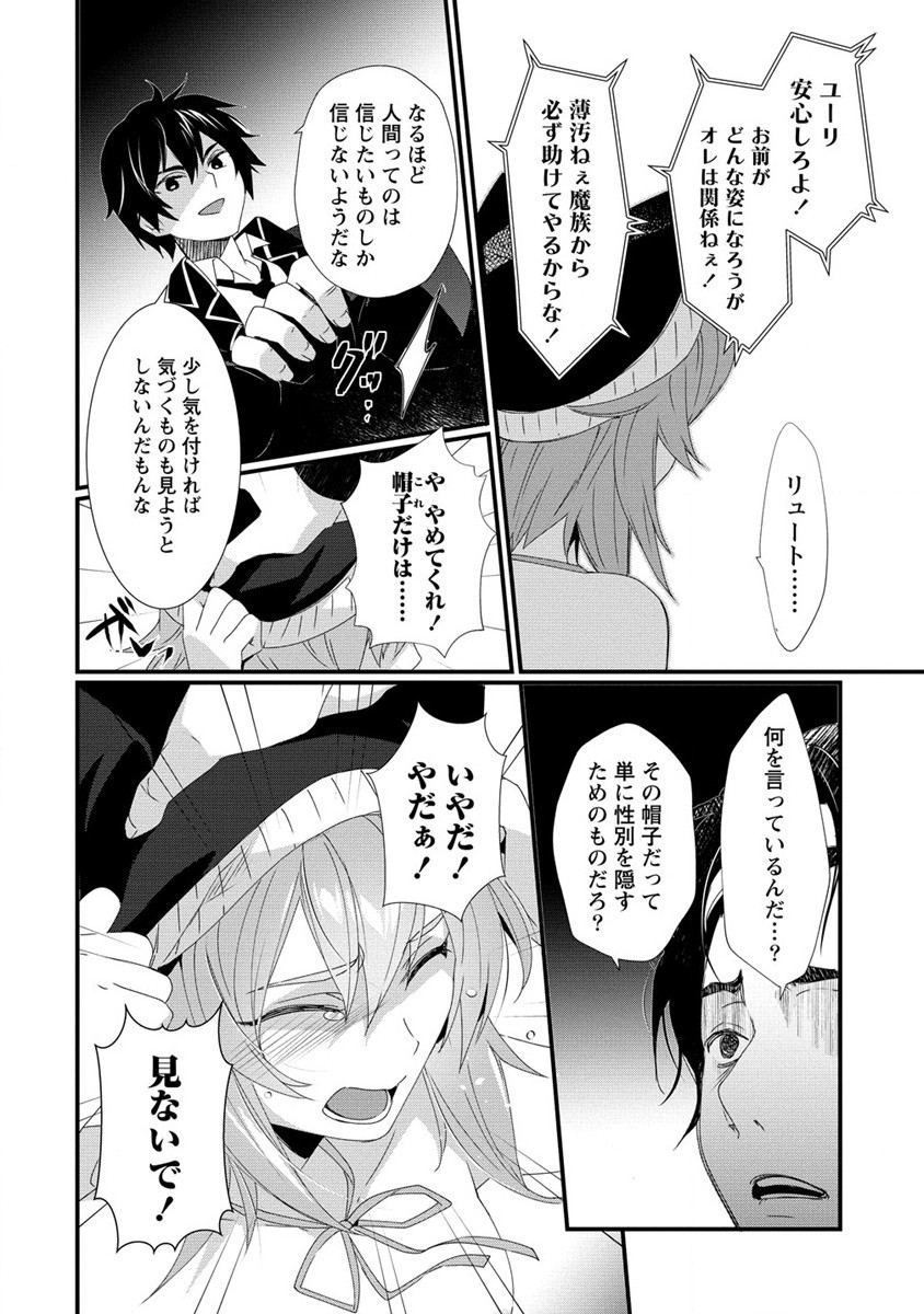 Gedou Ten'isha no Harem Dungeon Seisakuki Chap 15.1 - Next Chap 16.1