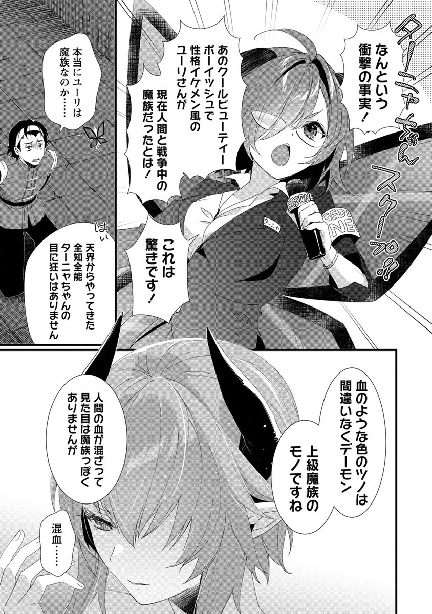 Gedou Ten'isha no Harem Dungeon Seisakuki Chap 15.1 - Next Chap 16.1