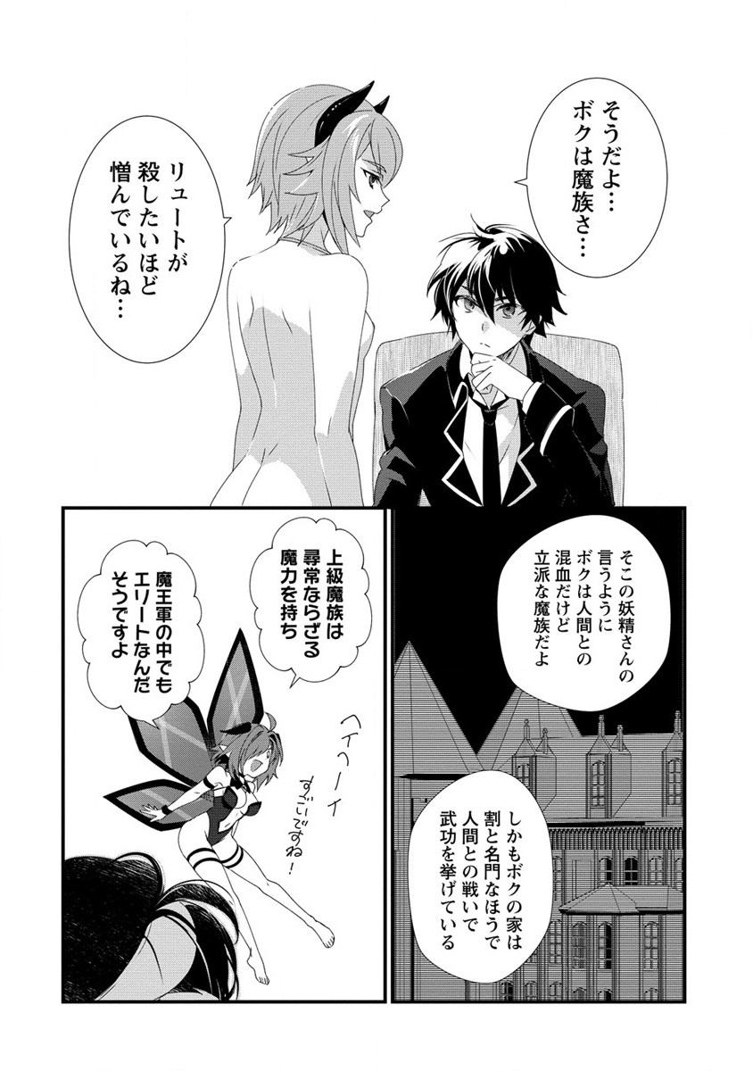 Gedou Ten'isha no Harem Dungeon Seisakuki Chap 15.1 - Next Chap 16.1