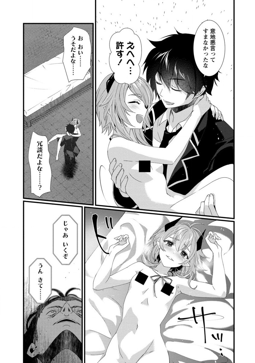 Gedou Ten'isha no Harem Dungeon Seisakuki Chap 15.2 - Next Chap 16.2