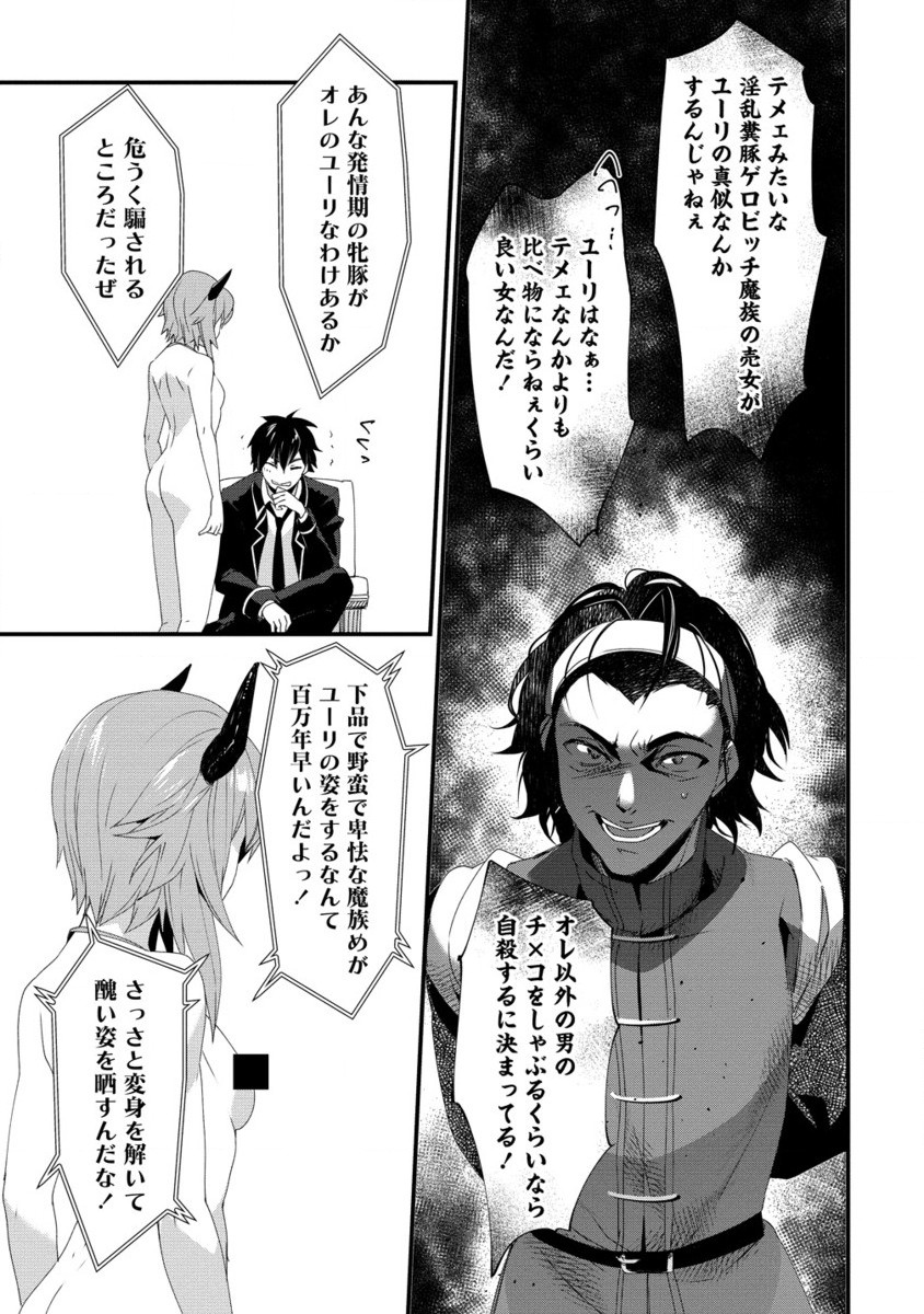 Gedou Ten'isha no Harem Dungeon Seisakuki Chap 15.2 - Next Chap 16.2