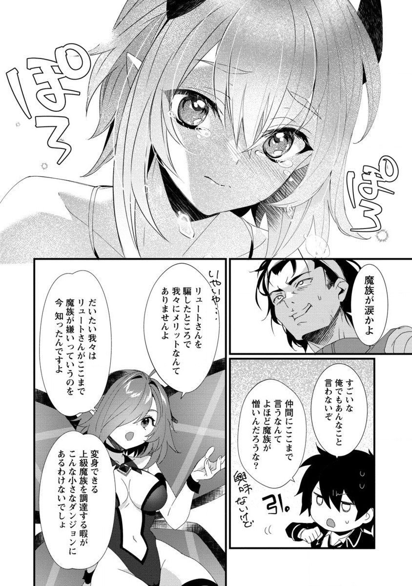 Gedou Ten'isha no Harem Dungeon Seisakuki Chap 15.2 - Next Chap 16.2