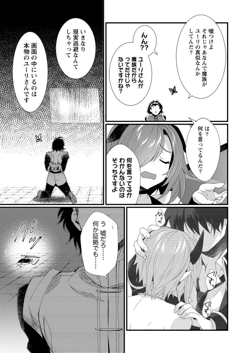 Gedou Ten'isha no Harem Dungeon Seisakuki Chap 15.2 - Next Chap 16.2