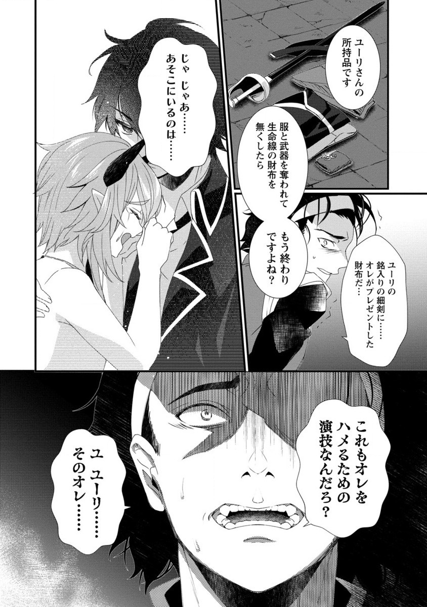 Gedou Ten'isha no Harem Dungeon Seisakuki Chap 15.2 - Next Chap 16.2