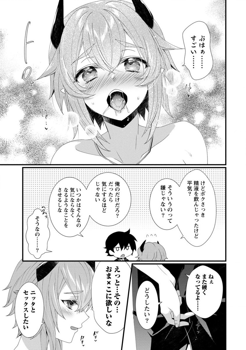 Gedou Ten'isha no Harem Dungeon Seisakuki Chap 15.2 - Next Chap 16.2