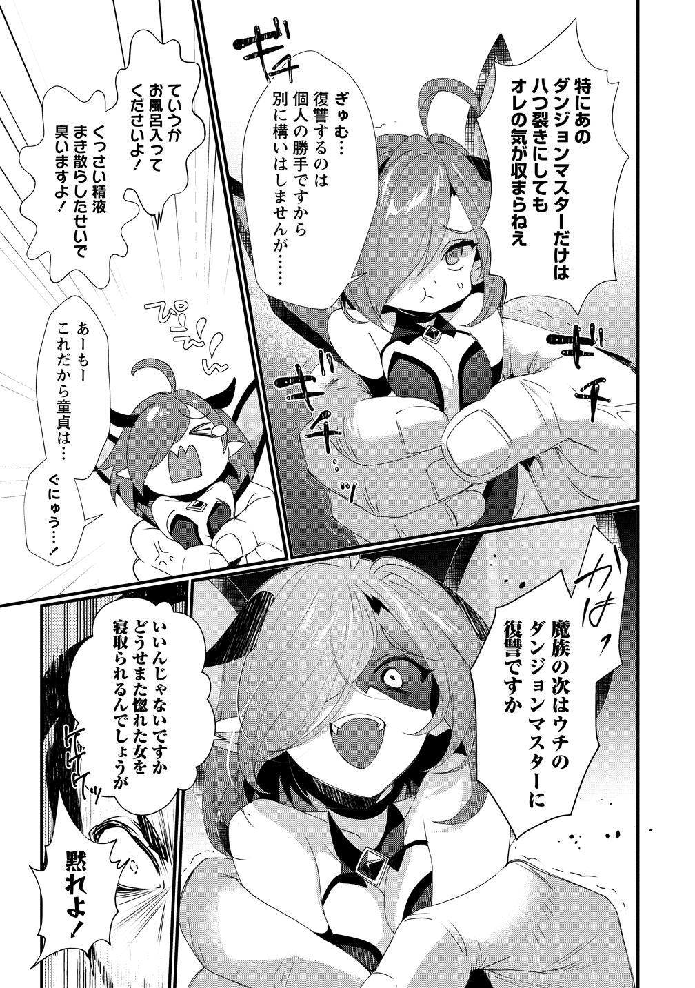 Gedou Ten'isha no Harem Dungeon Seisakuki Chap 16 - Next Chap 17