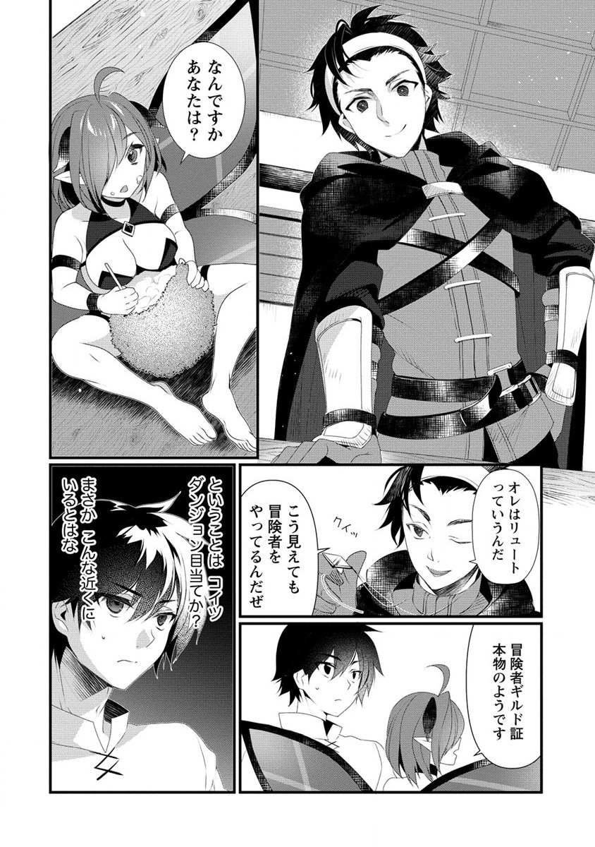 Gedou Ten'isha no Harem Dungeon Seisakuki Chap 10 - Next Chap 11