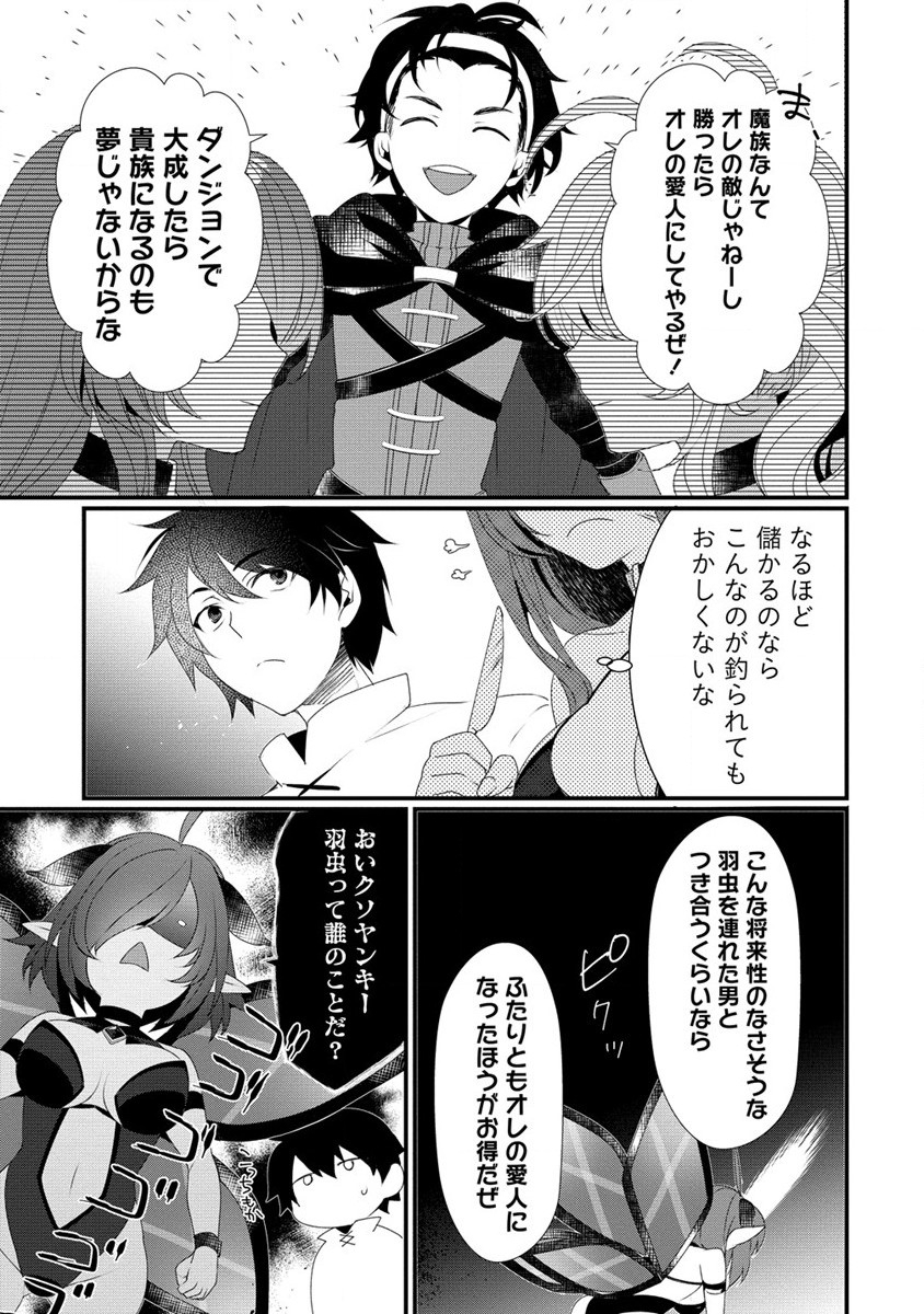 Gedou Ten'isha no Harem Dungeon Seisakuki Chap 10 - Next Chap 11