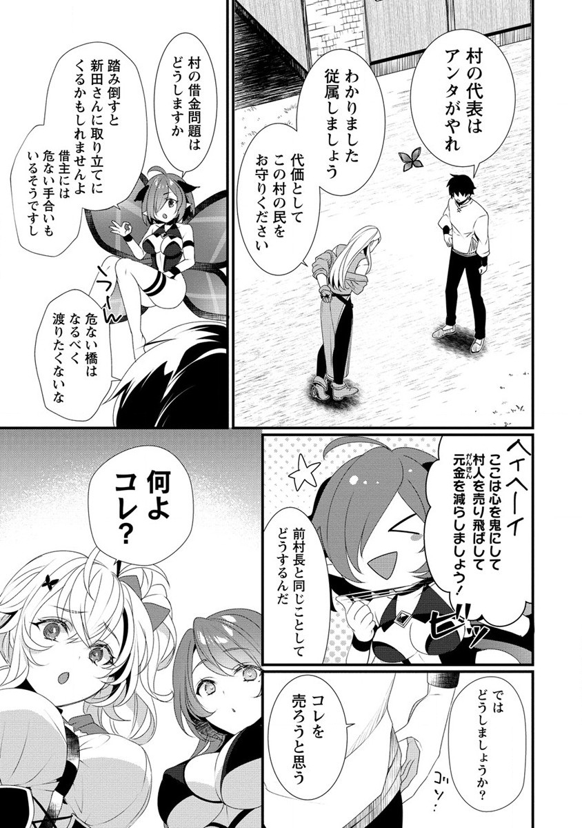 Gedou Ten'isha no Harem Dungeon Seisakuki Chap 10 - Next Chap 11