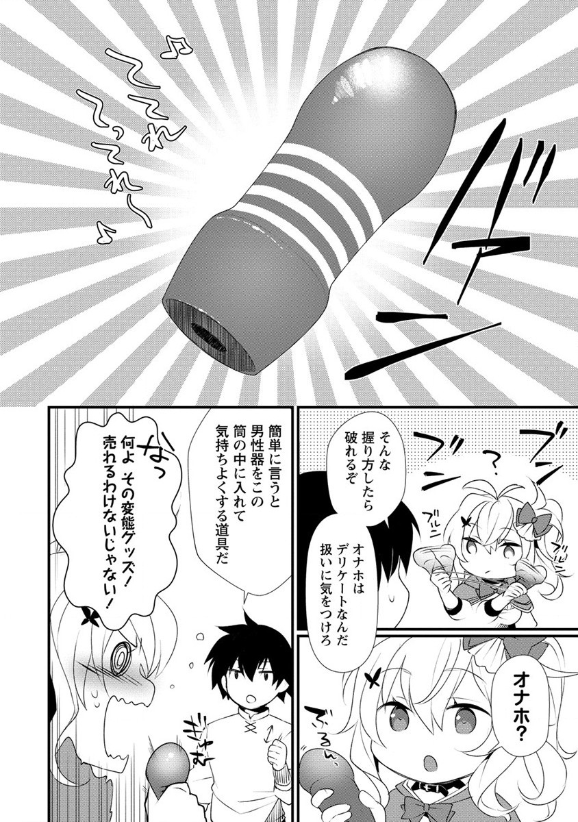 Gedou Ten'isha no Harem Dungeon Seisakuki Chap 10 - Next Chap 11