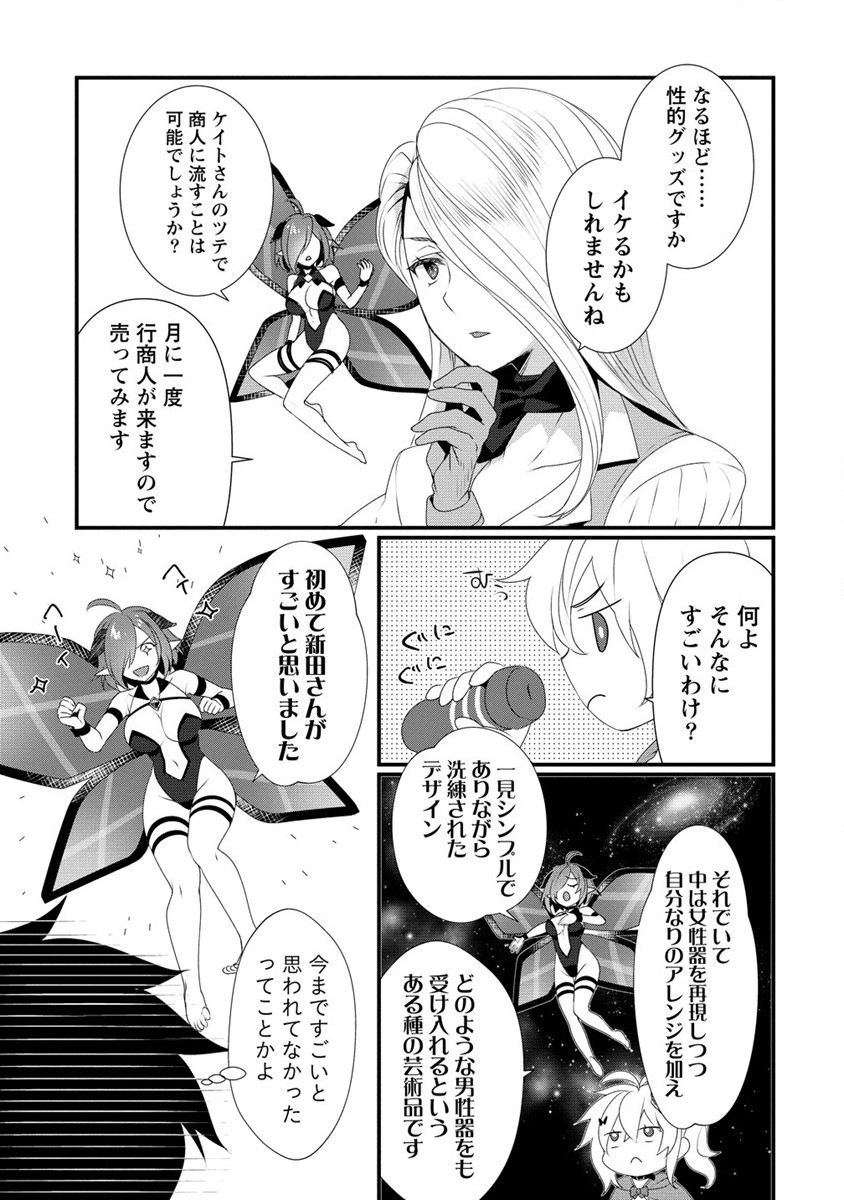 Gedou Ten'isha no Harem Dungeon Seisakuki Chap 10 - Next Chap 11