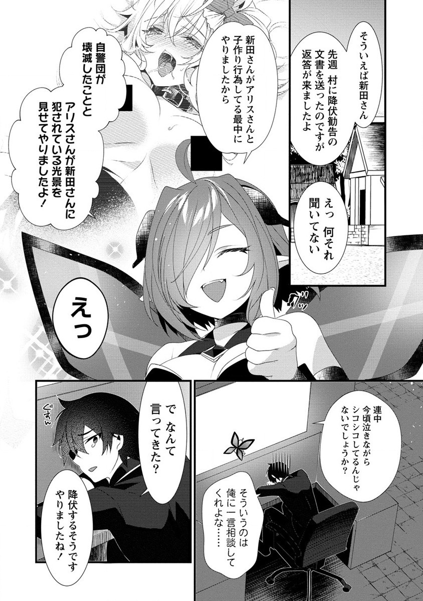 Gedou Ten'isha no Harem Dungeon Seisakuki Chap 10 - Next Chap 11