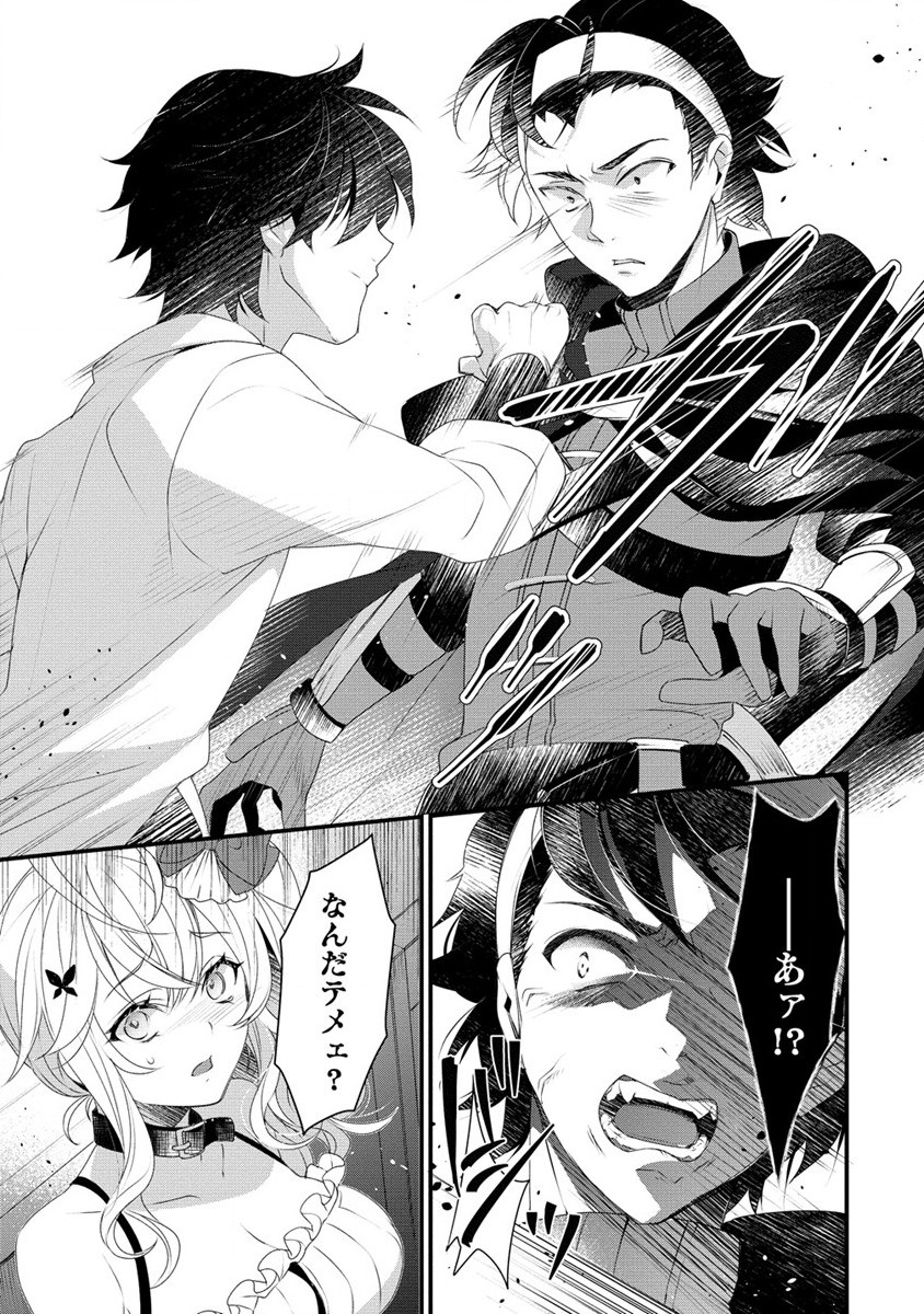 Gedou Ten'isha no Harem Dungeon Seisakuki Chap 10 - Next Chap 11