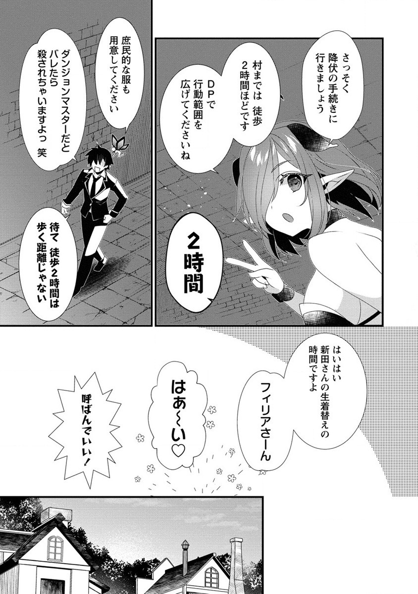 Gedou Ten'isha no Harem Dungeon Seisakuki Chap 10 - Next Chap 11