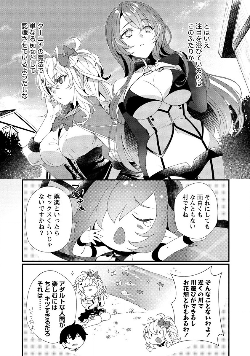 Gedou Ten'isha no Harem Dungeon Seisakuki Chap 10 - Next Chap 11