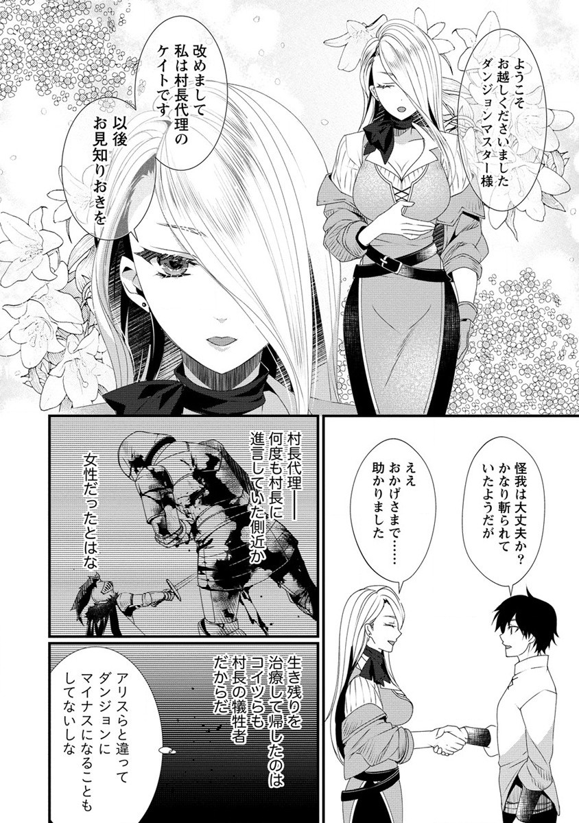 Gedou Ten'isha no Harem Dungeon Seisakuki Chap 10 - Next Chap 11