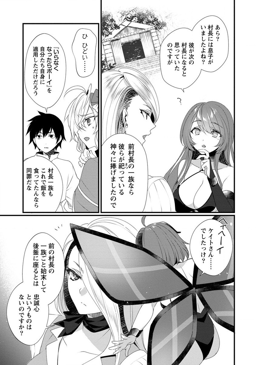 Gedou Ten'isha no Harem Dungeon Seisakuki Chap 10 - Next Chap 11