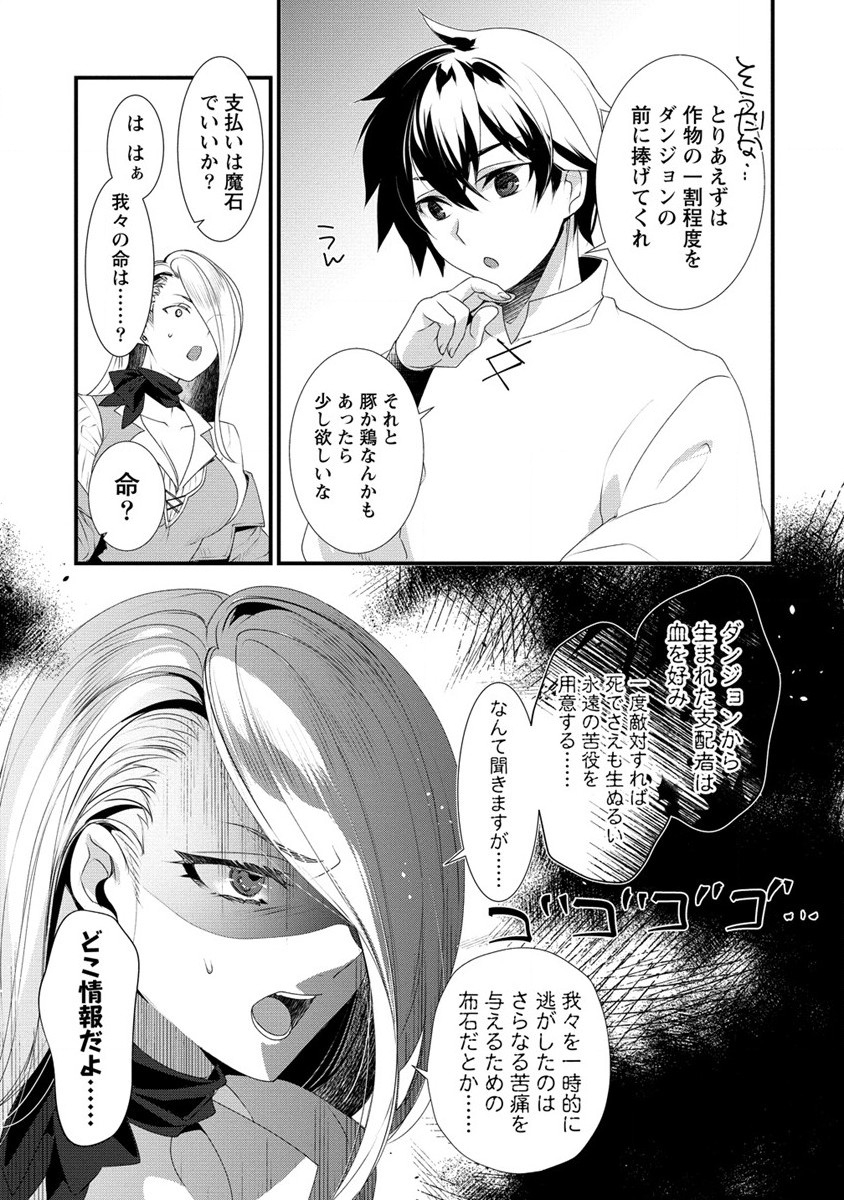 Gedou Ten'isha no Harem Dungeon Seisakuki Chap 10 - Next Chap 11