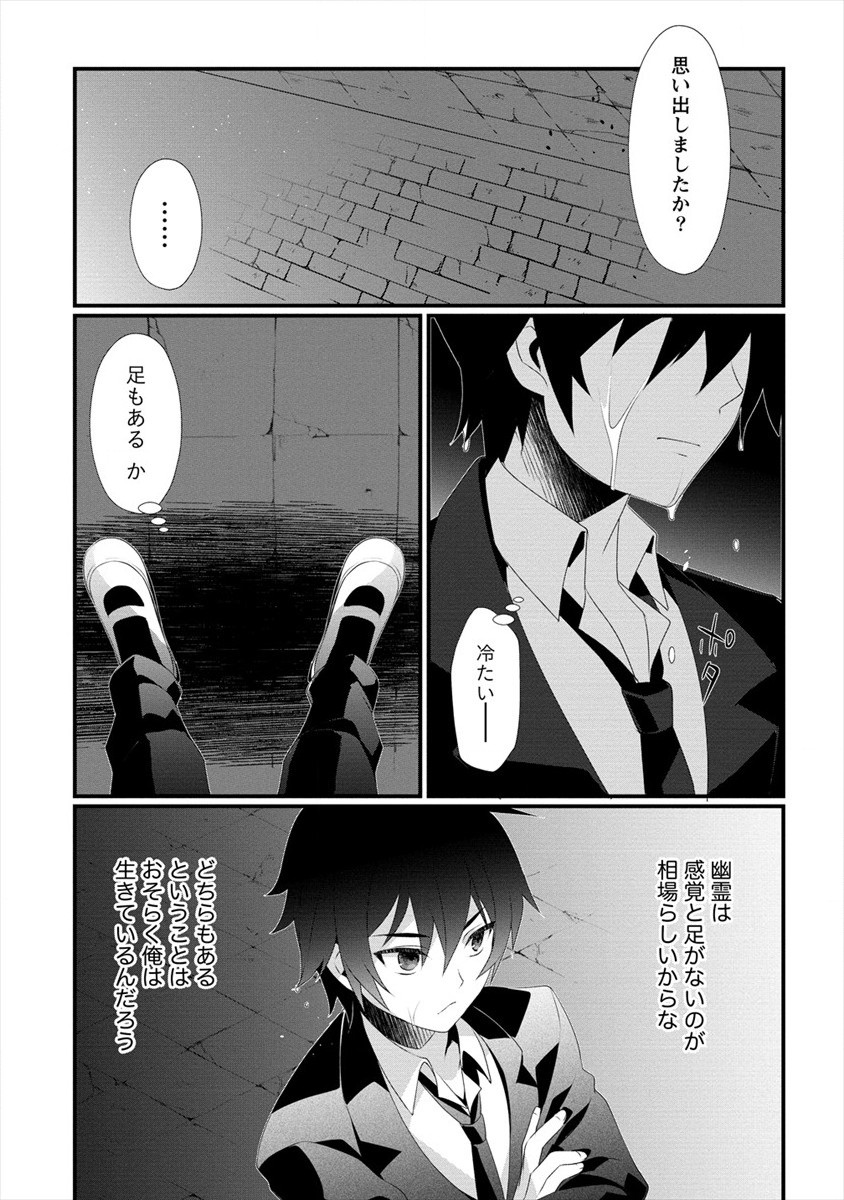 Gedou Ten'isha no Harem Dungeon Seisakuki Chap 1 - Next Chap 2