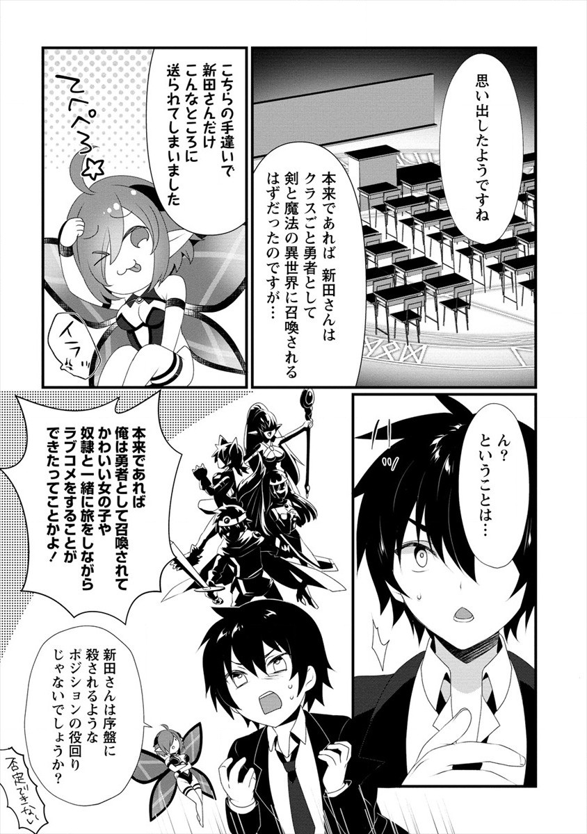 Gedou Ten'isha no Harem Dungeon Seisakuki Chap 1 - Next Chap 2