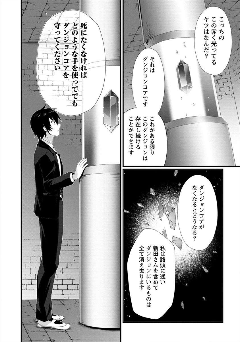 Gedou Ten'isha no Harem Dungeon Seisakuki Chap 1 - Next Chap 2