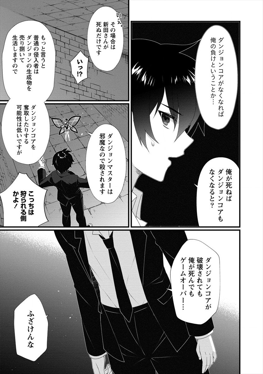 Gedou Ten'isha no Harem Dungeon Seisakuki Chap 1 - Next Chap 2