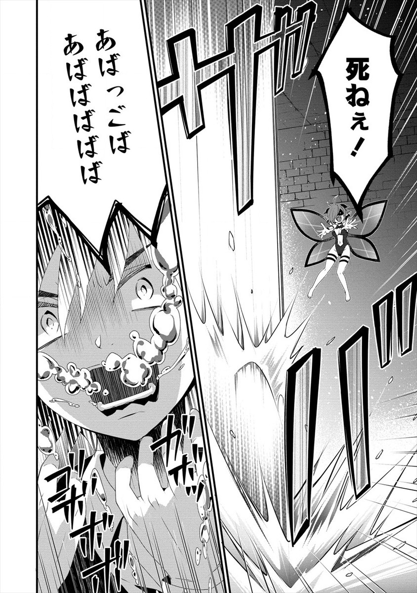 Gedou Ten'isha no Harem Dungeon Seisakuki Chap 1 - Next Chap 2