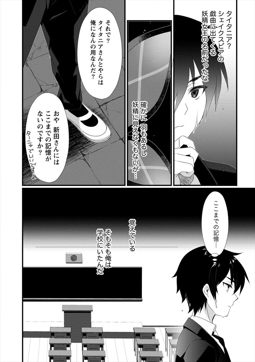 Gedou Ten'isha no Harem Dungeon Seisakuki Chap 1 - Next Chap 2