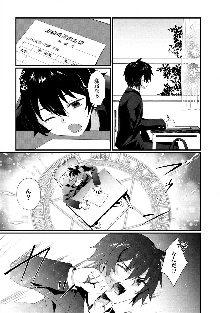 Gedou Ten'isha no Harem Dungeon Seisakuki Chap 1 - Next Chap 2