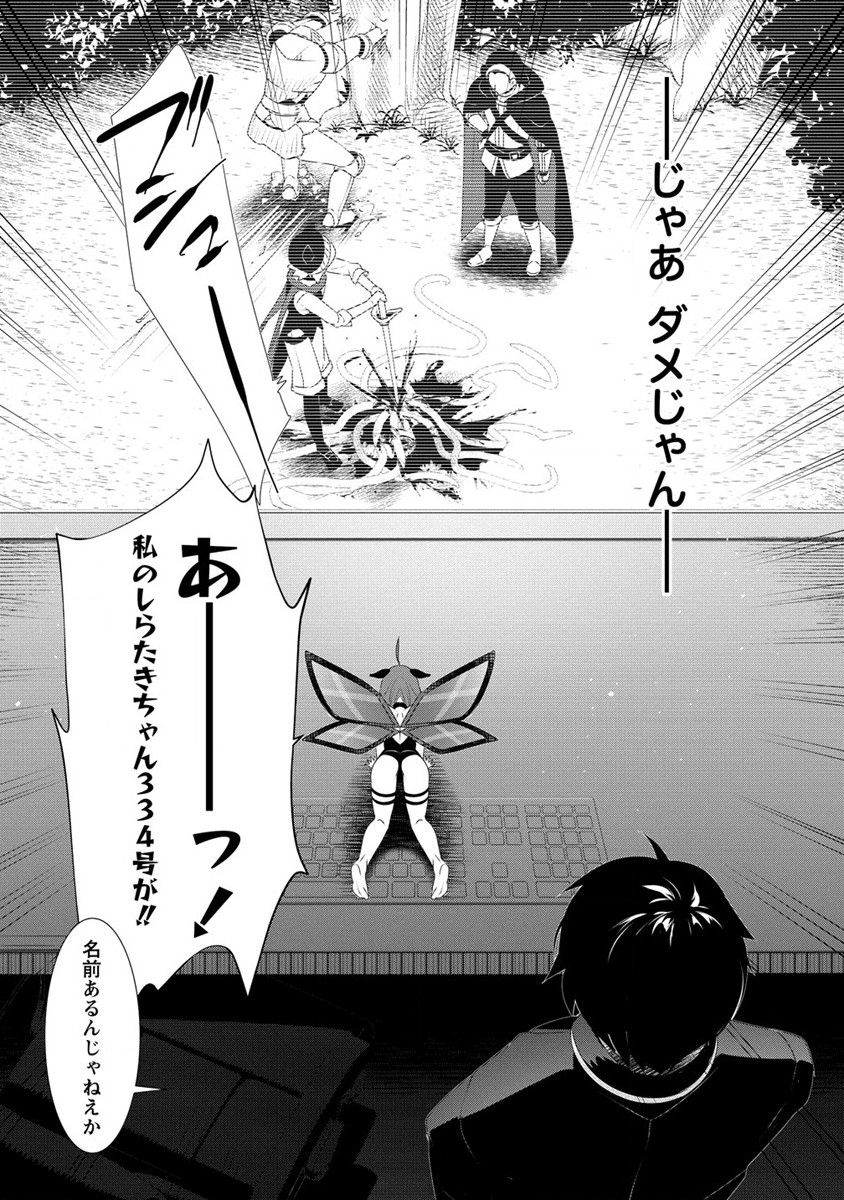 Gedou Ten'isha no Harem Dungeon Seisakuki Chap 11 - Next Chap 12