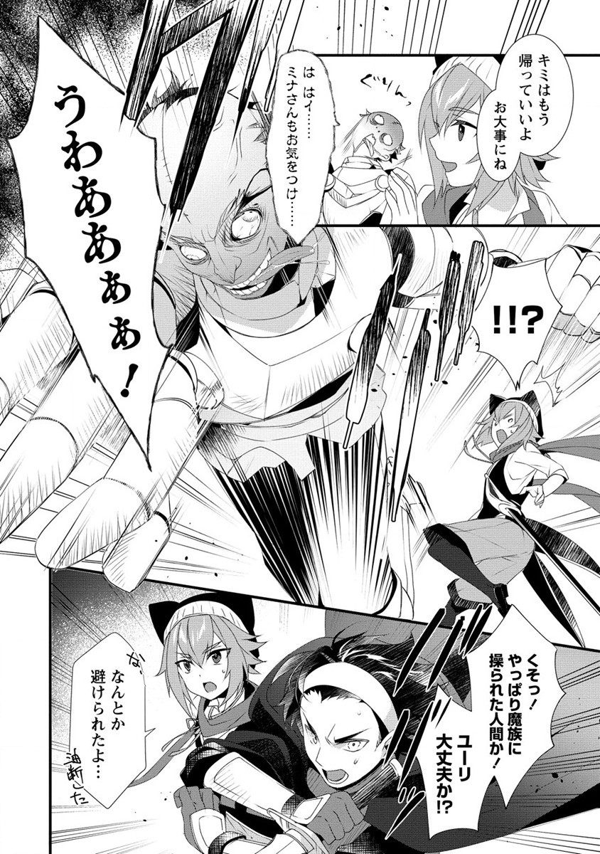 Gedou Ten'isha no Harem Dungeon Seisakuki Chap 11 - Next Chap 12