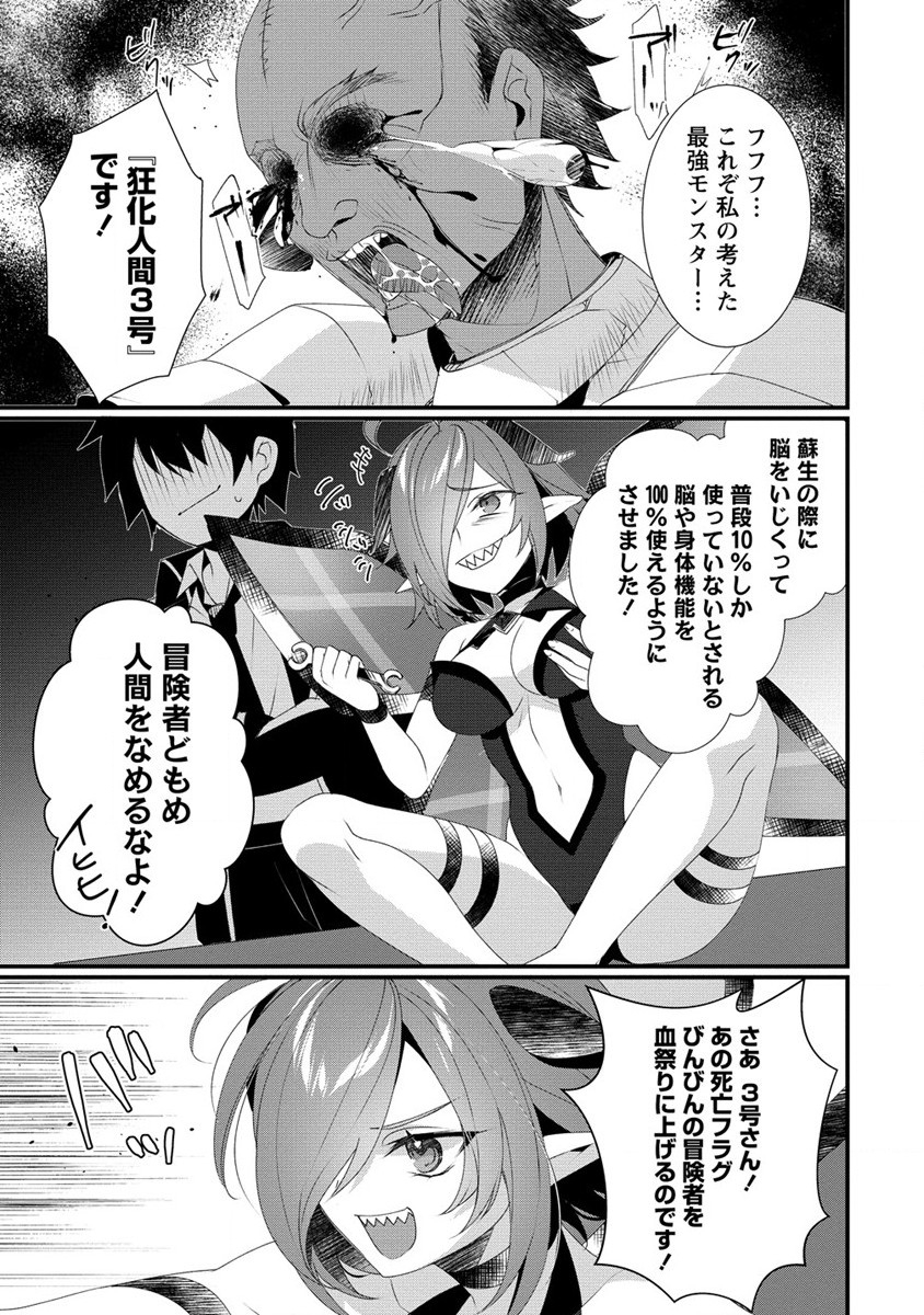 Gedou Ten'isha no Harem Dungeon Seisakuki Chap 11 - Next Chap 12