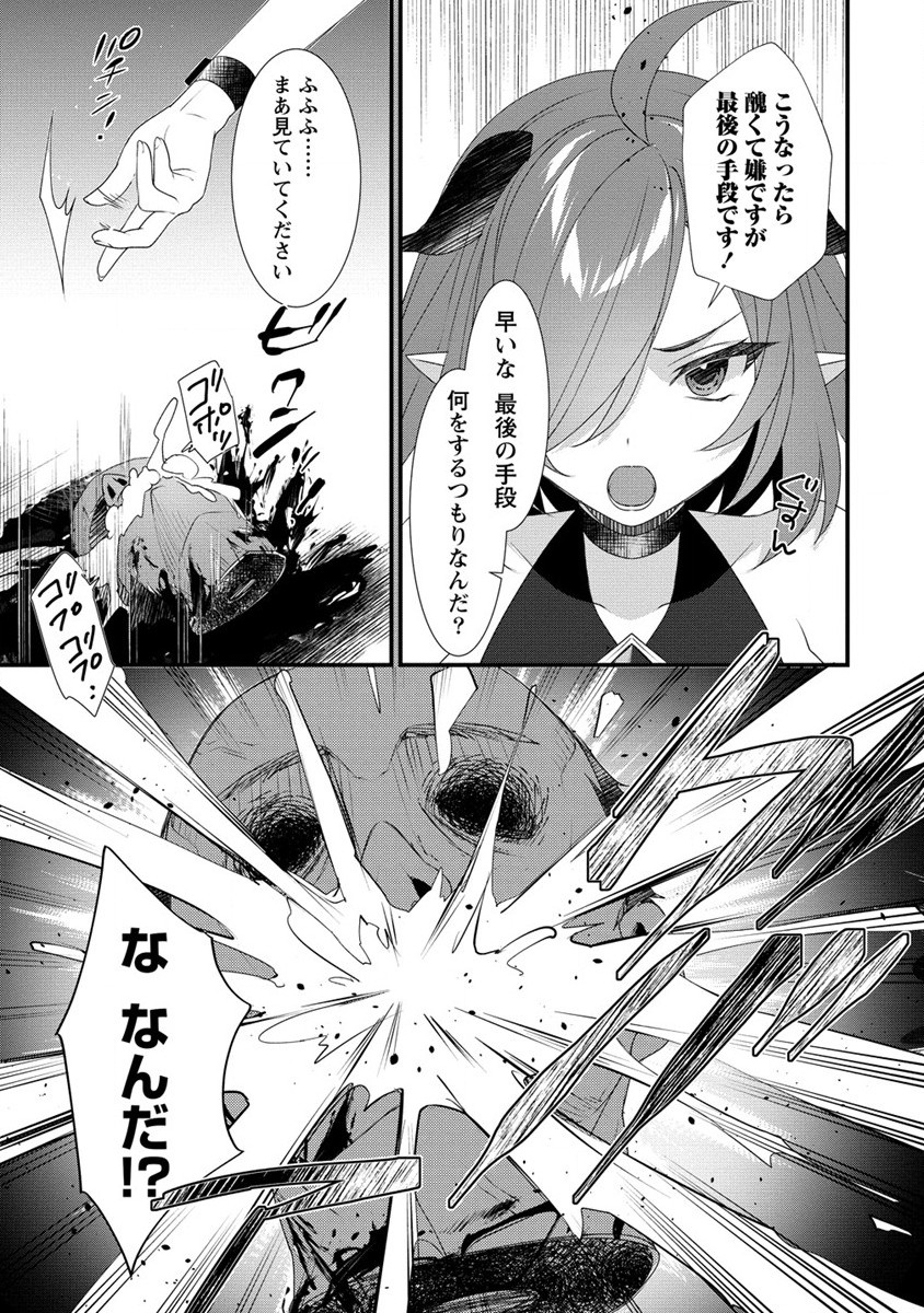 Gedou Ten'isha no Harem Dungeon Seisakuki Chap 11 - Next Chap 12