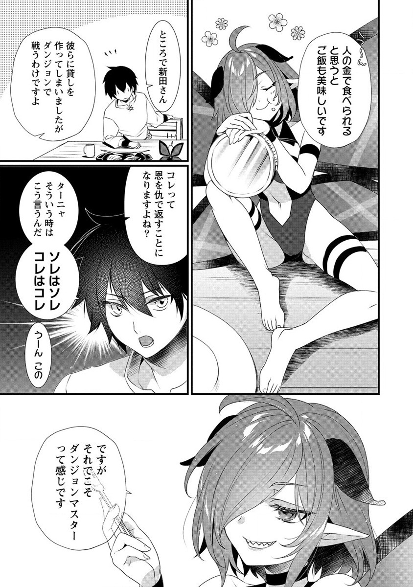 Gedou Ten'isha no Harem Dungeon Seisakuki Chap 11 - Next Chap 12