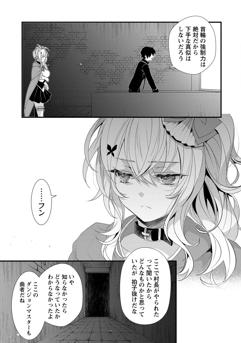 Gedou Ten'isha no Harem Dungeon Seisakuki Chap 12 - Next Chap 13