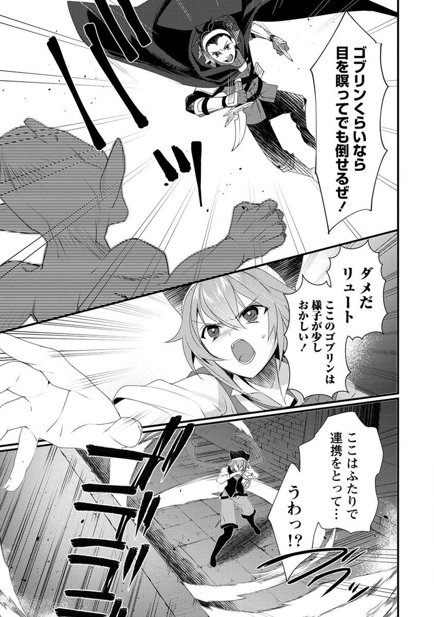 Gedou Ten'isha no Harem Dungeon Seisakuki Chap 12 - Next Chap 13