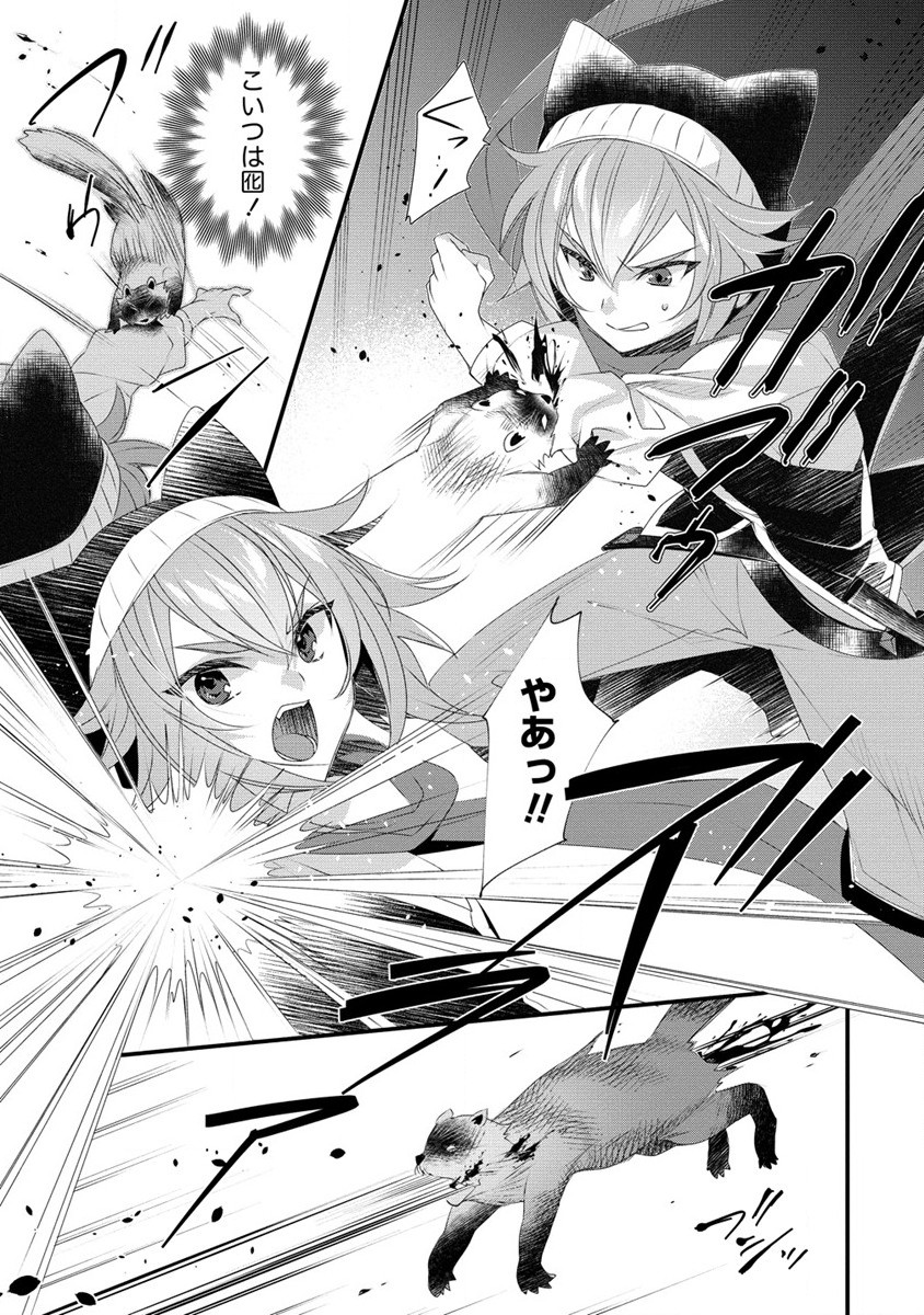 Gedou Ten'isha no Harem Dungeon Seisakuki Chap 13 - Next Chap 14