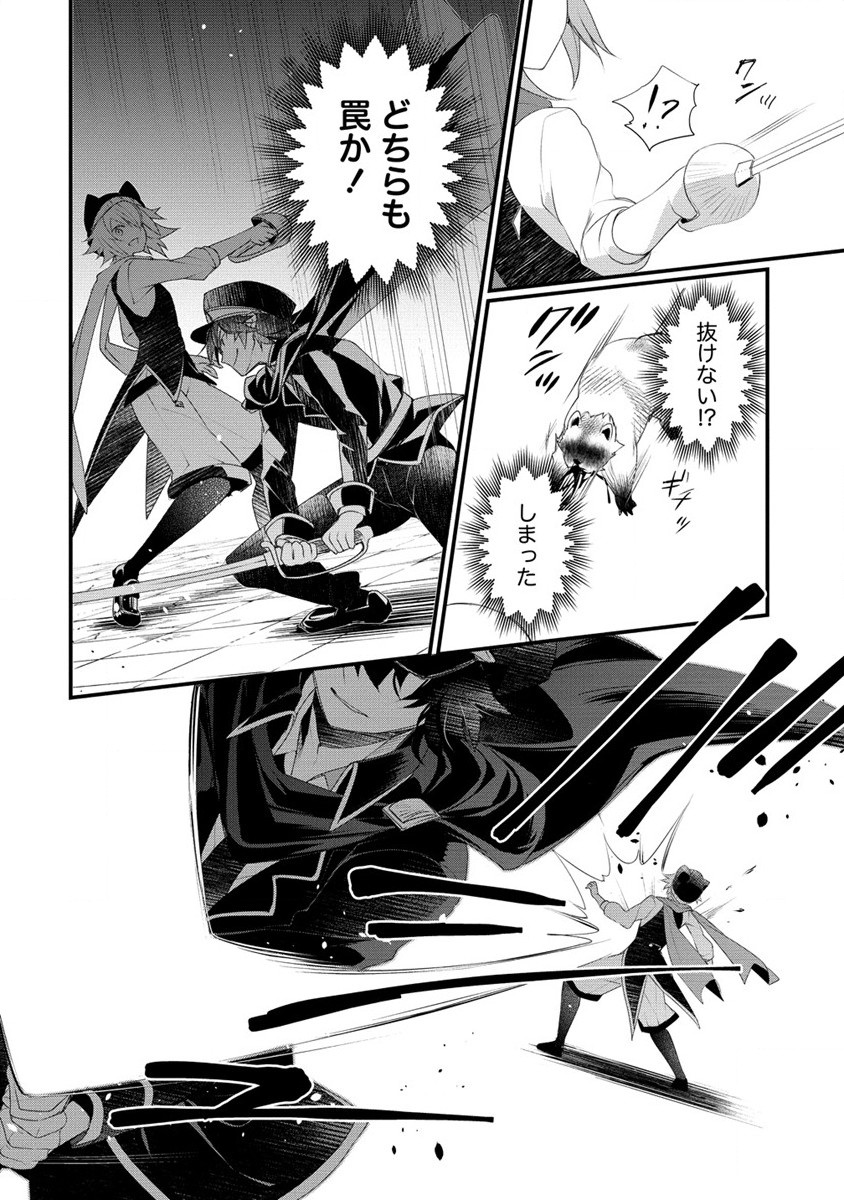 Gedou Ten'isha no Harem Dungeon Seisakuki Chap 13 - Next Chap 14