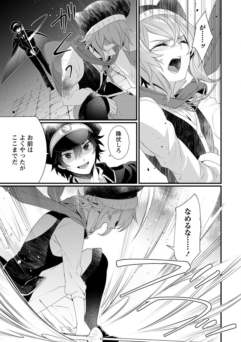 Gedou Ten'isha no Harem Dungeon Seisakuki Chap 13 - Next Chap 14