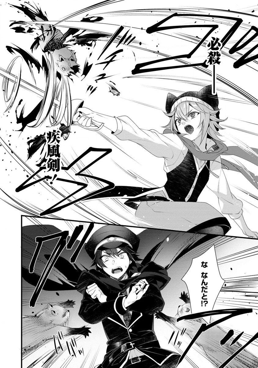 Gedou Ten'isha no Harem Dungeon Seisakuki Chap 13 - Next Chap 14