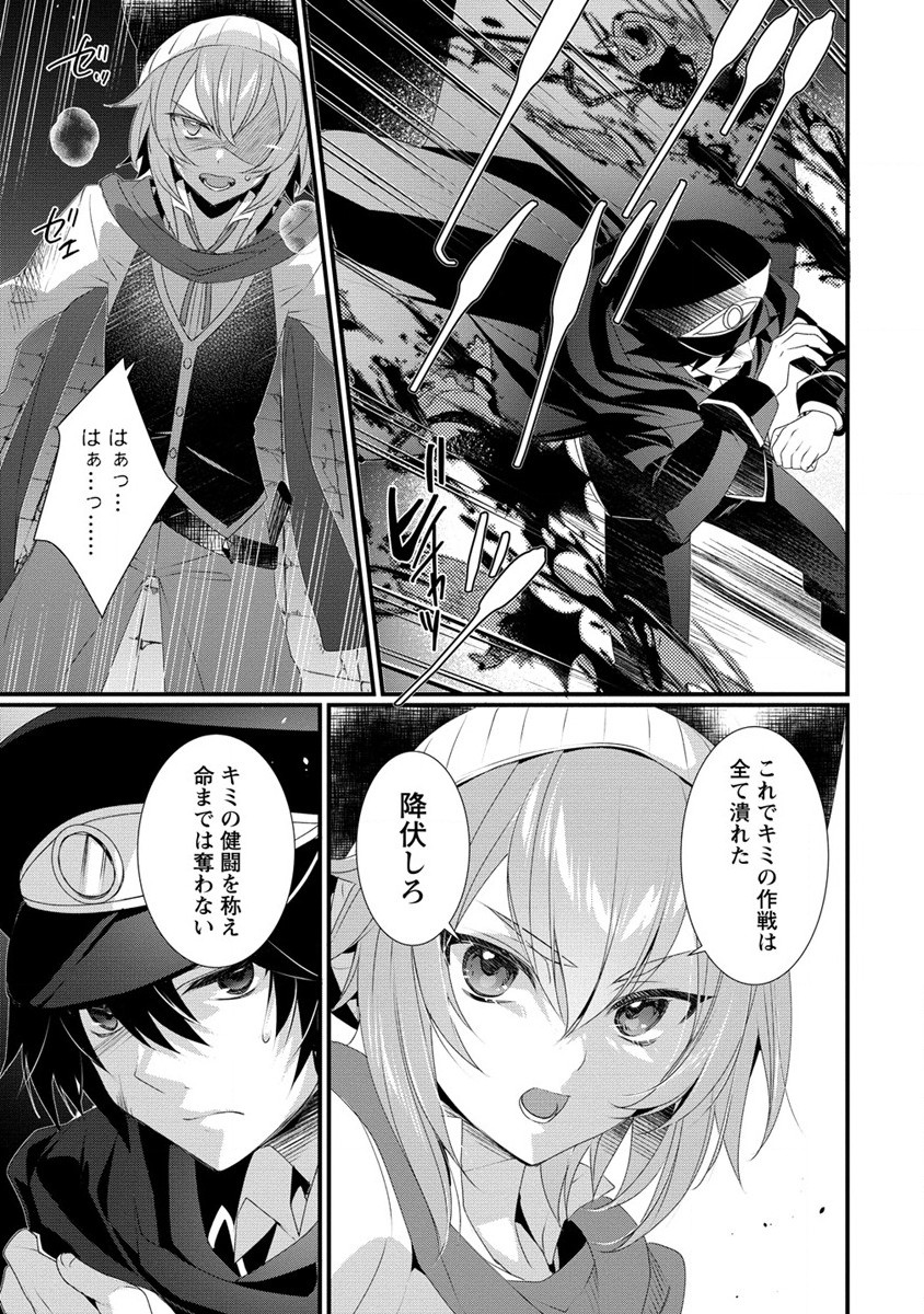 Gedou Ten'isha no Harem Dungeon Seisakuki Chap 13 - Next Chap 14