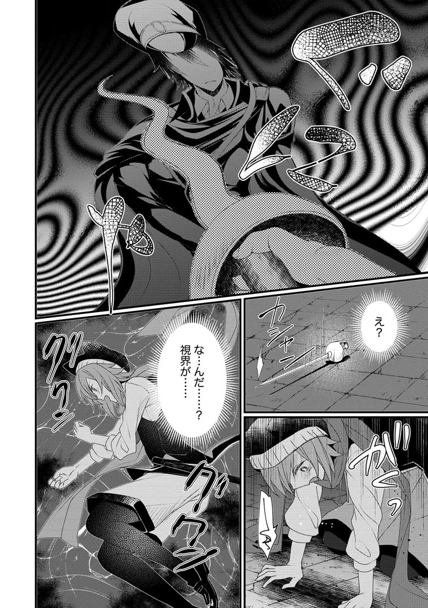 Gedou Ten'isha no Harem Dungeon Seisakuki Chap 13 - Next Chap 14