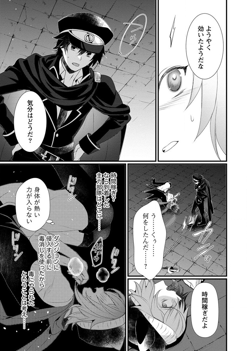 Gedou Ten'isha no Harem Dungeon Seisakuki Chap 13 - Next Chap 14